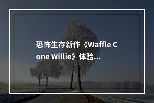 恐怖生存新作《Waffle Cone Willie》体验版 9/3推出