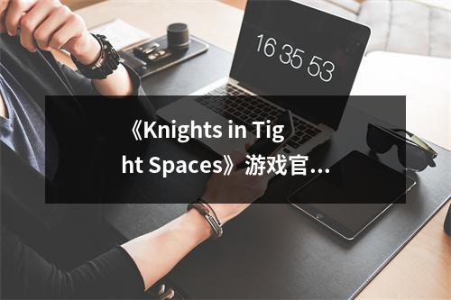 《Knights in Tight Spaces》游戏官网地址介绍