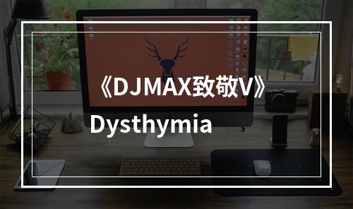 《DJMAX致敬V》Dysthymia