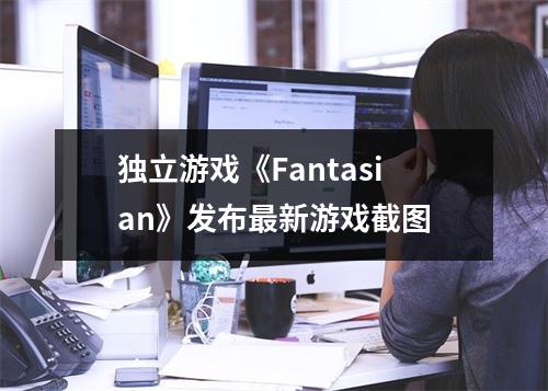 独立游戏《Fantasian》发布最新游戏截图