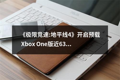 《极限竞速:地平线4》开启预载 Xbox One版近63GB